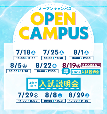 7月イベント