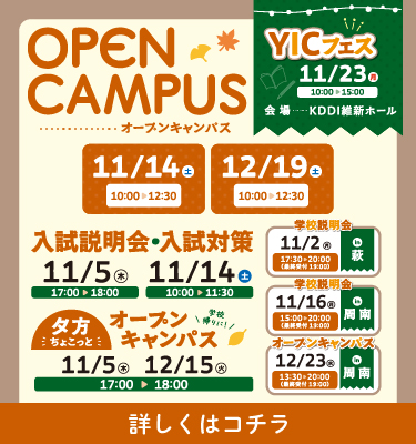 11月イベント