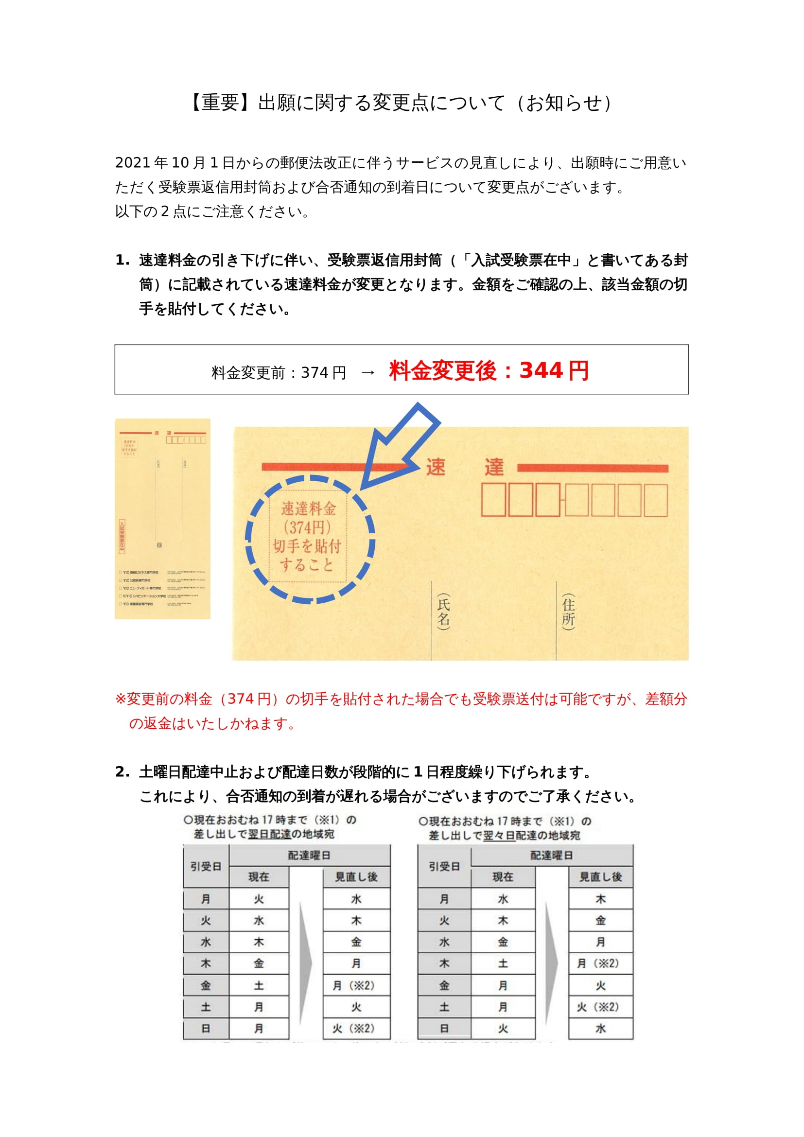 返金用差額 確認用 www.krzysztofbialy.com