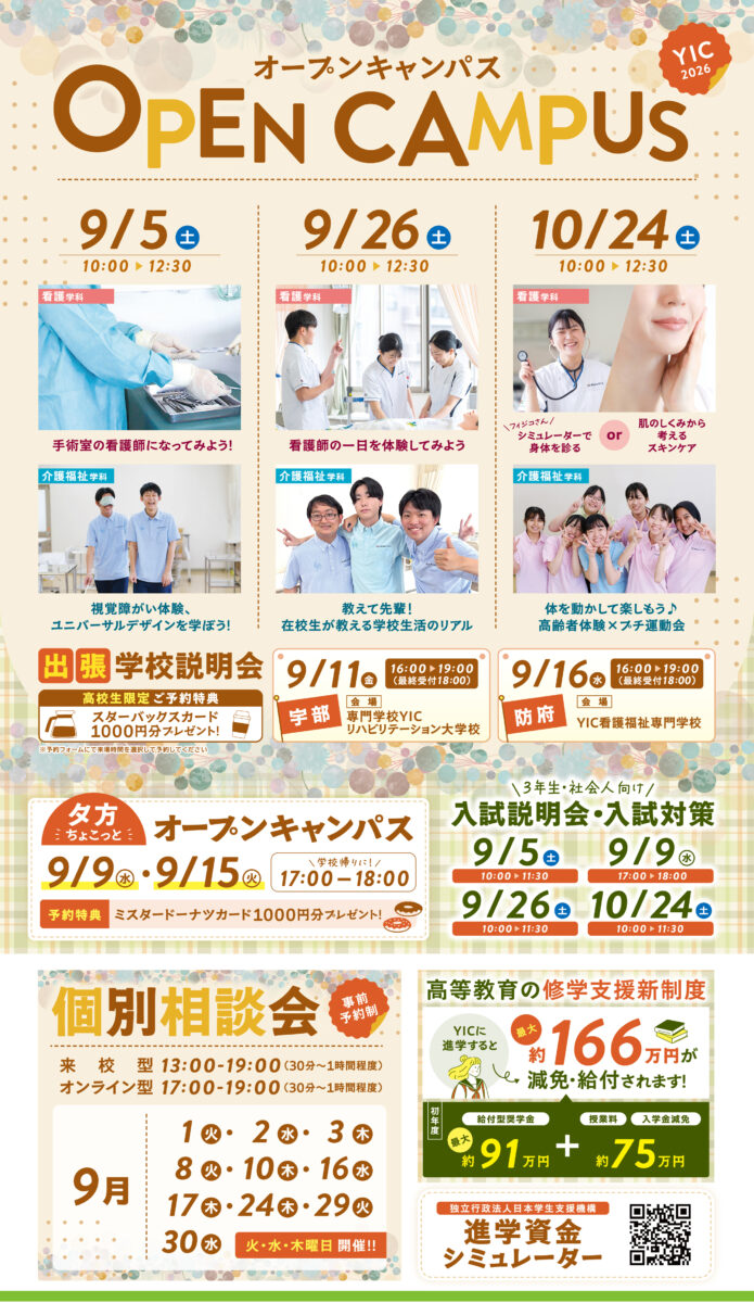 6・7月イベントチラシ