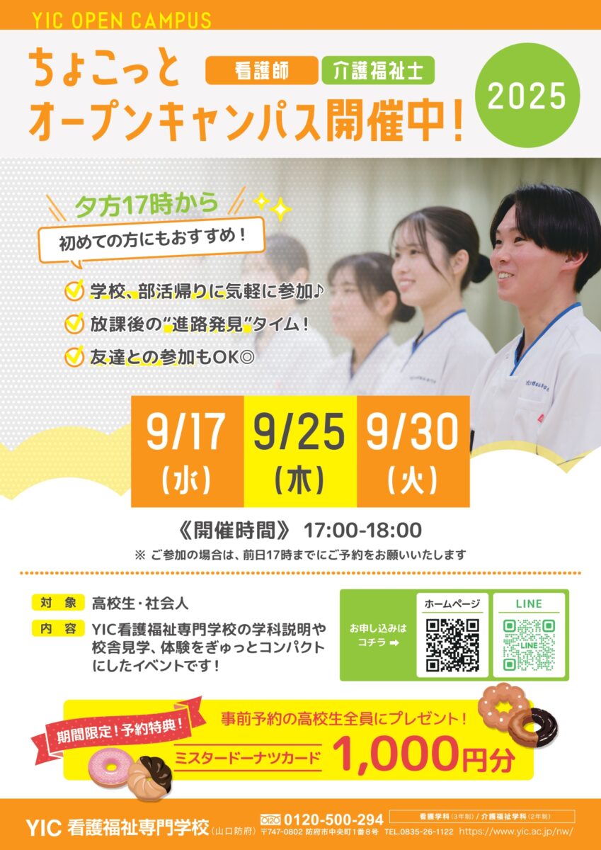 9月のちょこっとOC開催決定！！