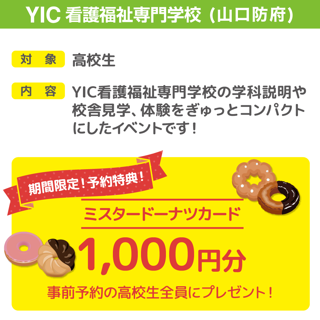 ５，６月のちょこっとオープンキャンパス！