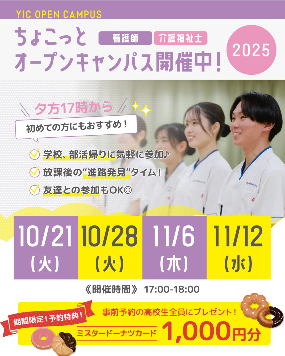 10月、11月ちょこっとOC開催決定！