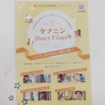 実話をもとに作成されたショートムービー📽