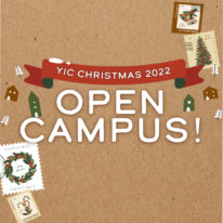 12月オープンキャンパス
