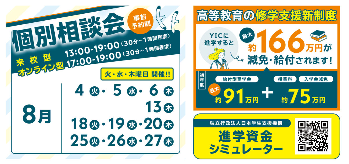 イベント日程