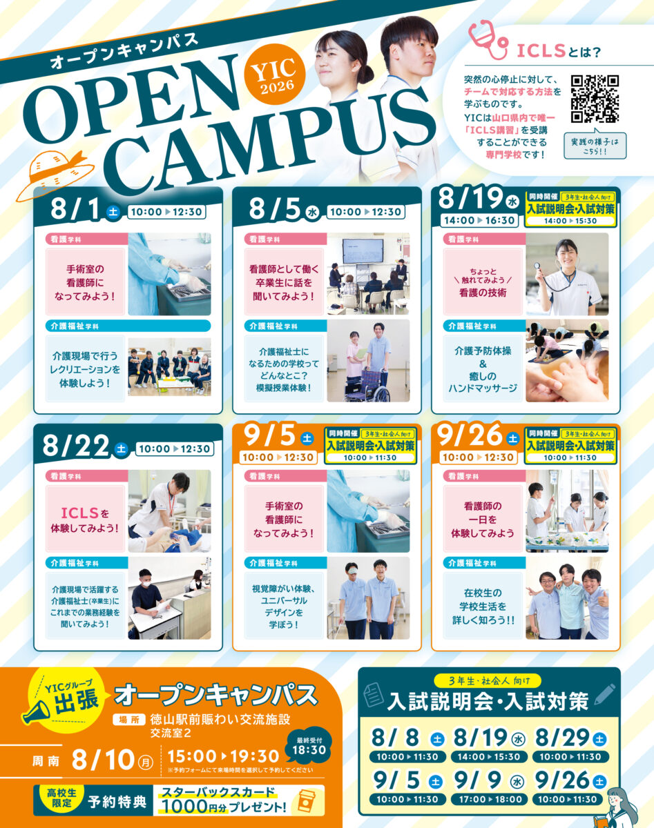 6・7月イベントチラシ