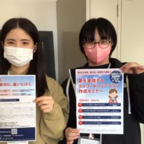 ライフプランセミナーに参加しました🖊