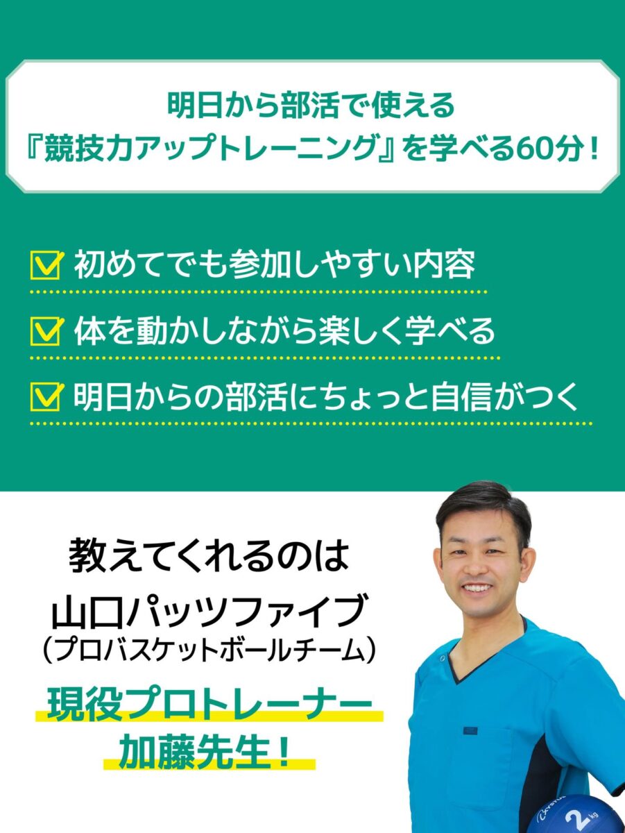 出張オープンキャンパスと講座のご案内(周南市)