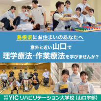 島根県にお住まいの方へ