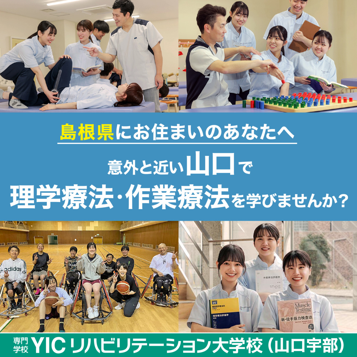 島根県にお住まいの方へ