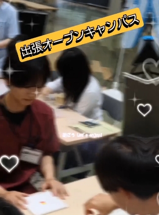 出張オープンキャンパス