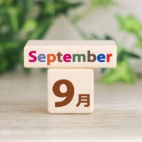 9月オープンキャンパスのご案内🎑✨