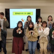 認知症サポーター