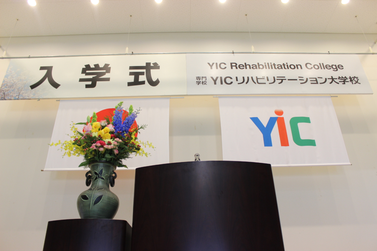平成30年度入学式挙行