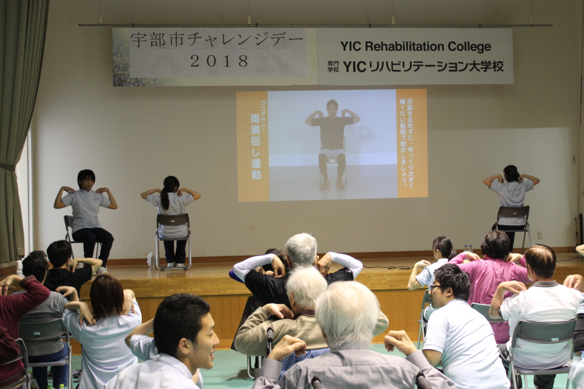 宇部市チャレンジデー　in　ＹＩＣで地域貢献！