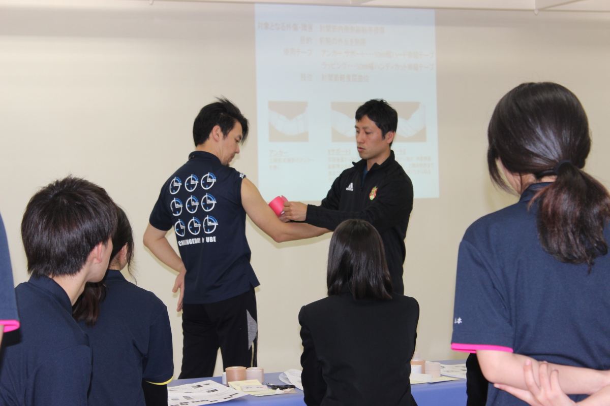 スポーツテーピングテクニック講座を開催しました
