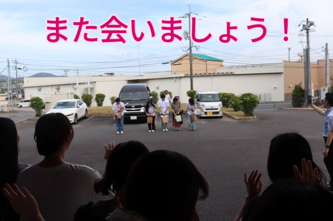 国際交流