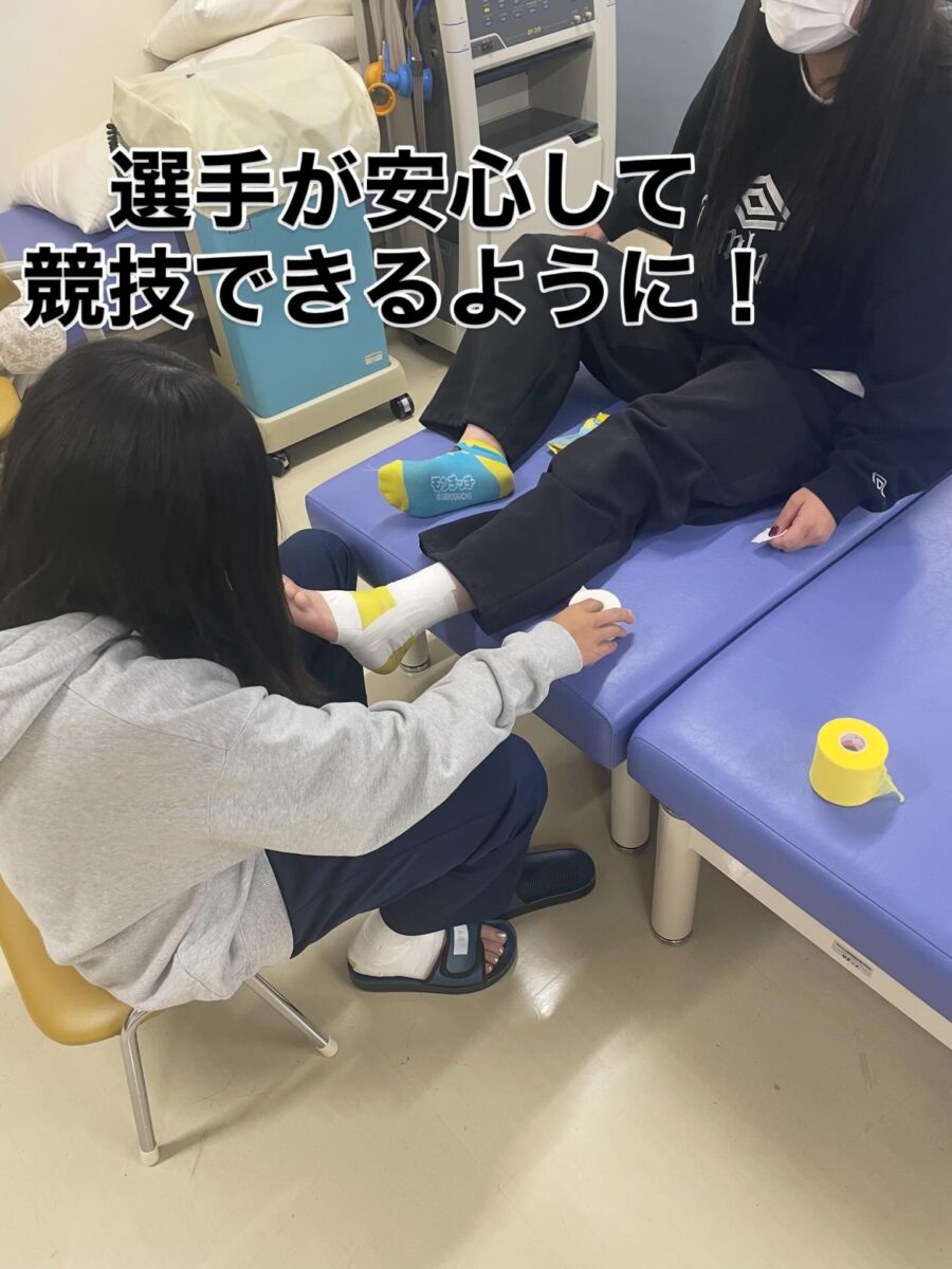 テーピング実習