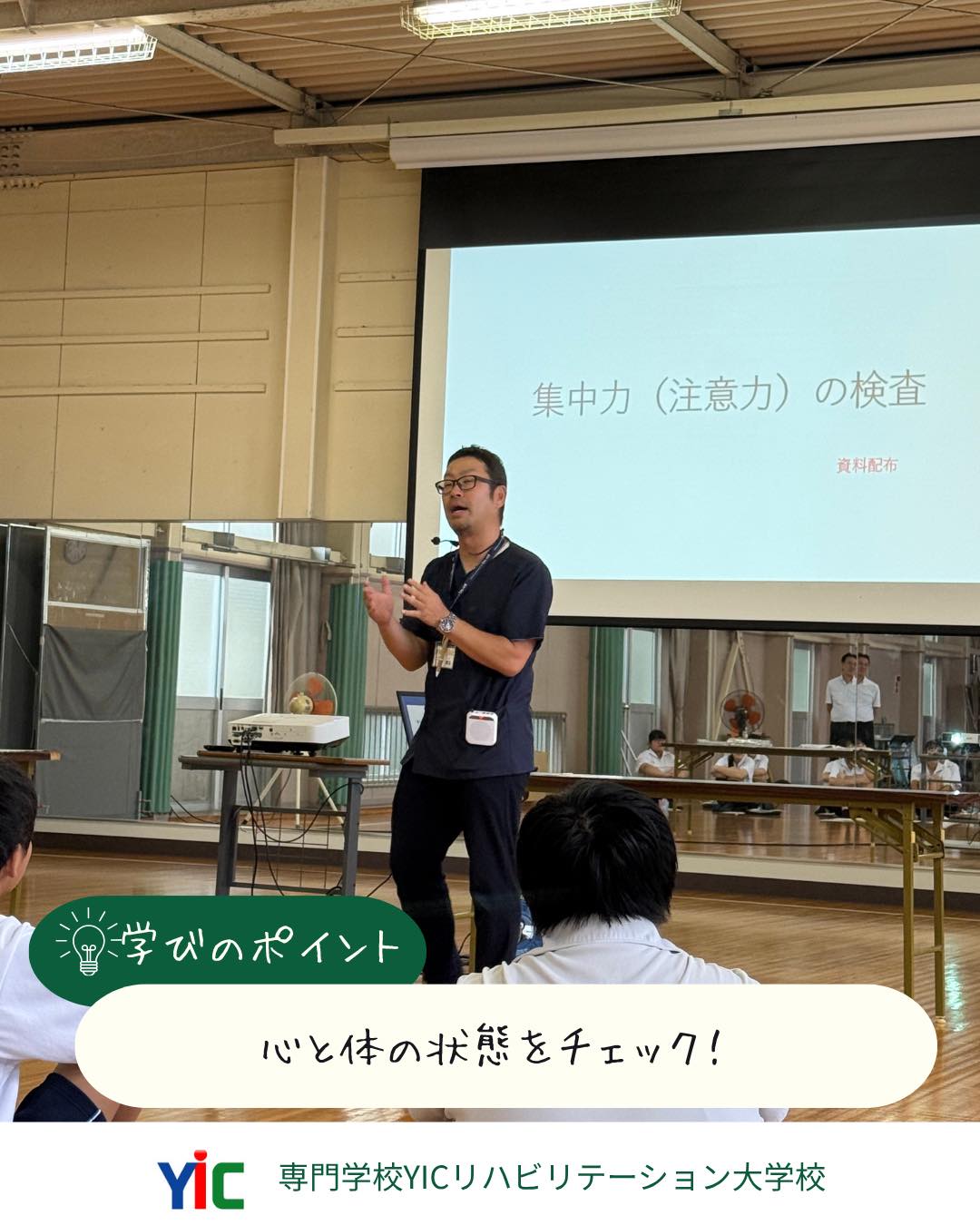 連携講座