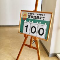 カウントダウンスタート！！