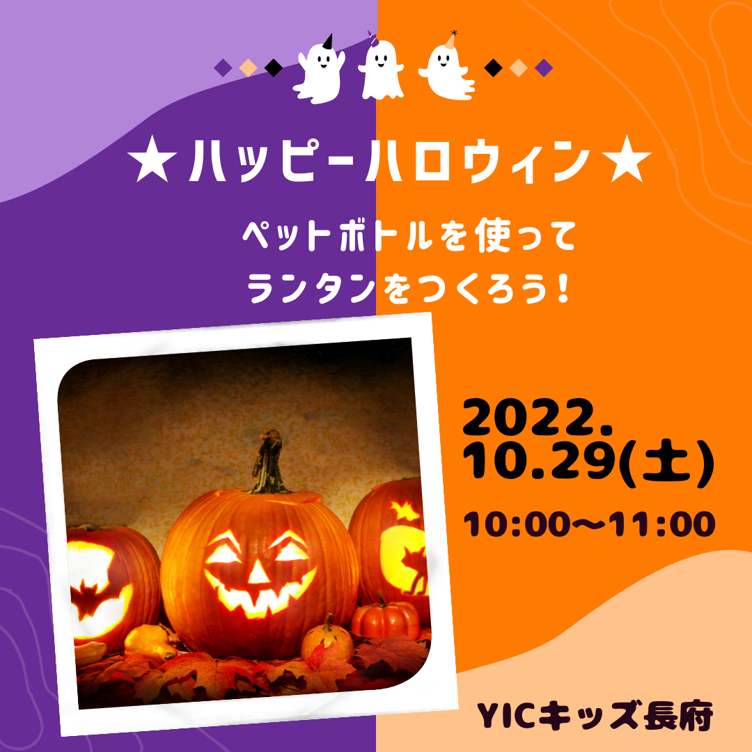 10/29（土）わくわくキッズあそびを開催します！