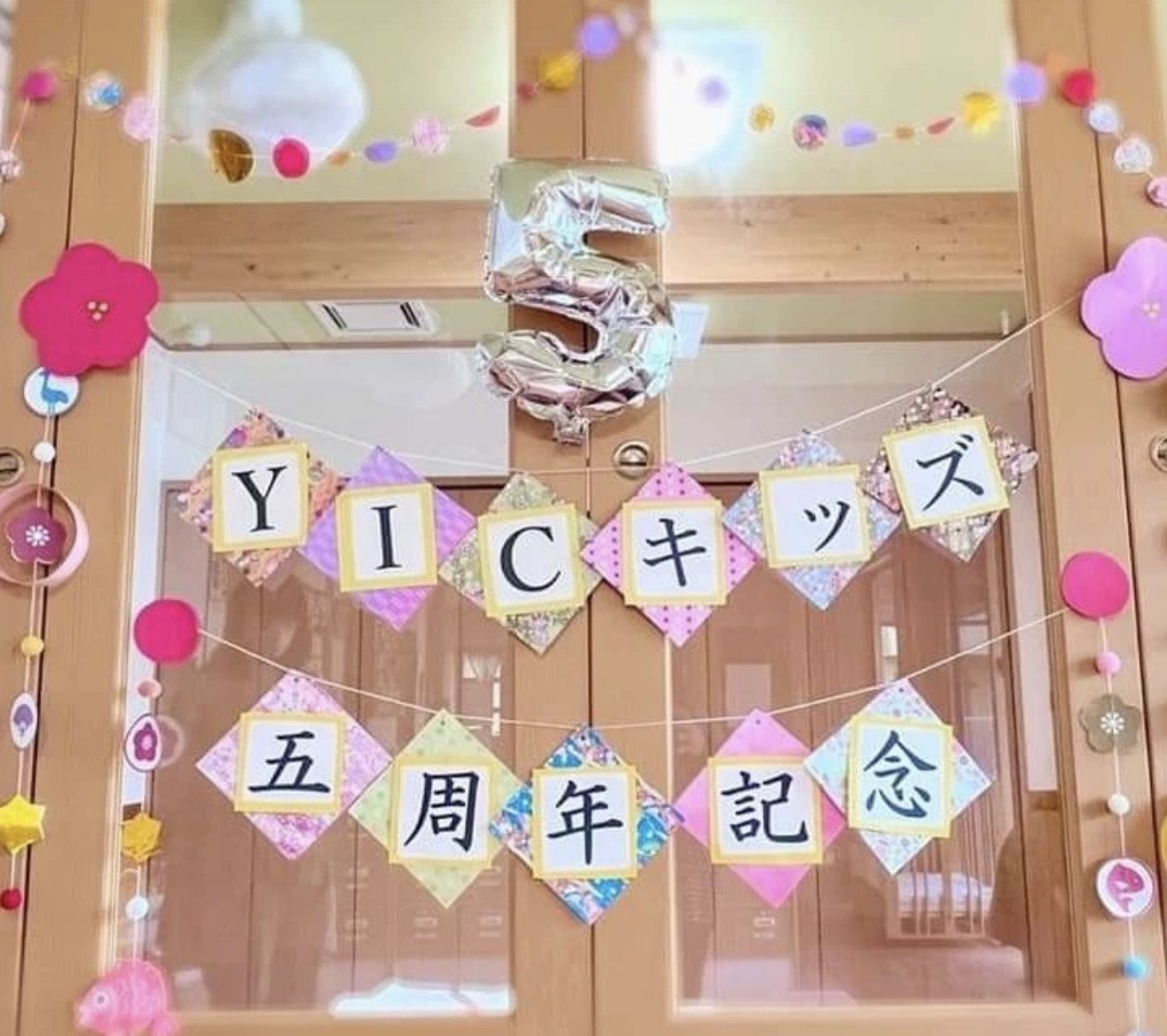 YICキッズ開園5周年を迎えました！